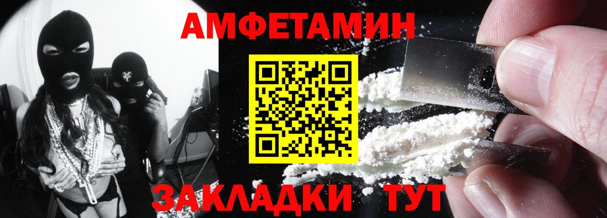 блэк спрут рабочий сайт  АМФЕТАМИН  Златоуст  АМФ  Вход с VPN  АМФ Розовый 