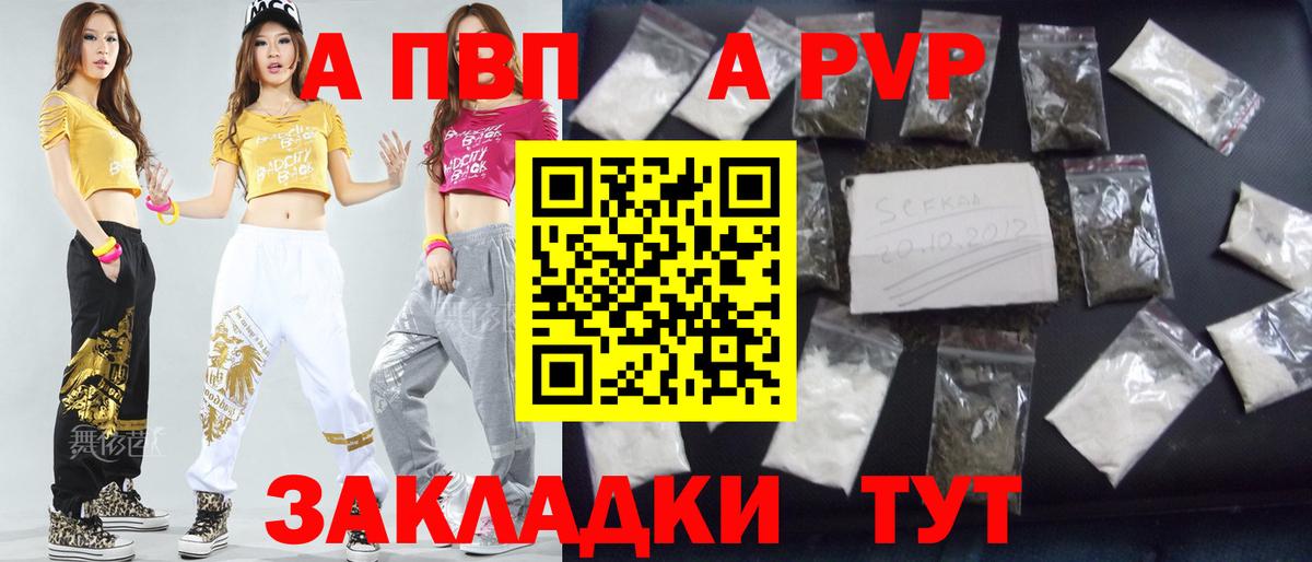 А ПВП мука Златоуст