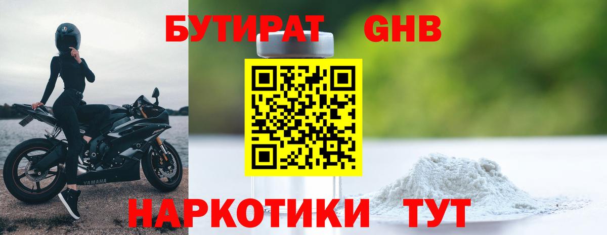 Вейп ТГК Златоуст
