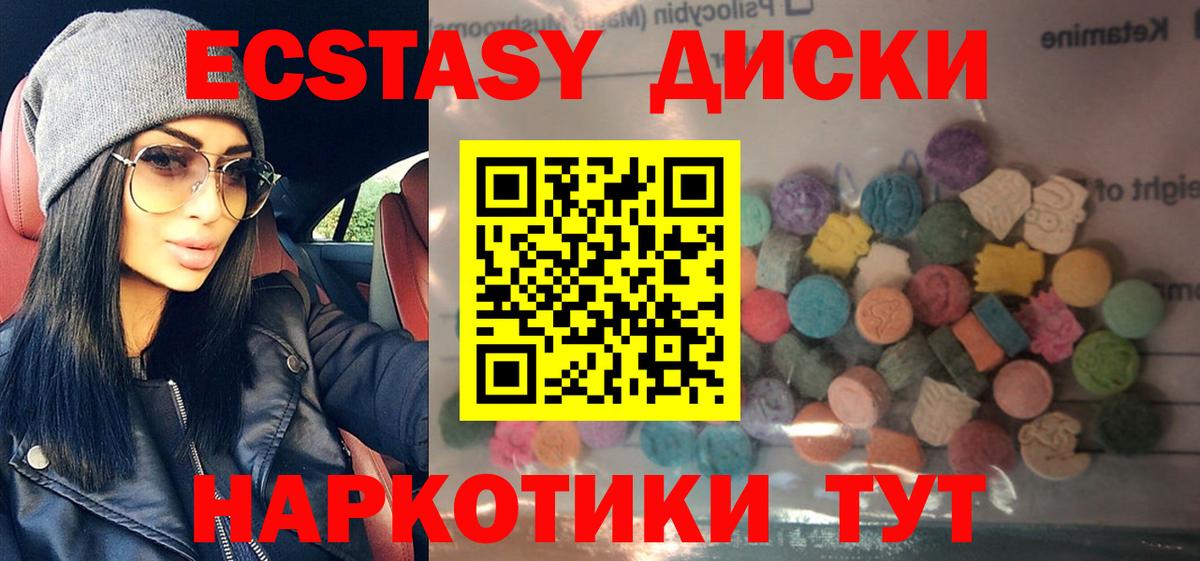 наркотики  Вход с VPN  Златоуст  Экстази XTC  гидра ССЫЛКА  Экстази louis Vuitton 