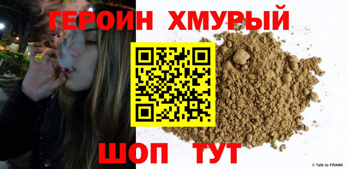 Златоуст  Героин афганец  Вход с VPN 
