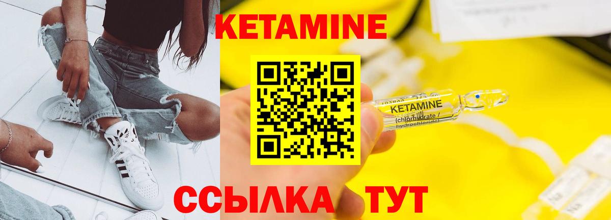 КЕТАМИН ketamine  darknet состав  Златоуст  Вход с VPN 