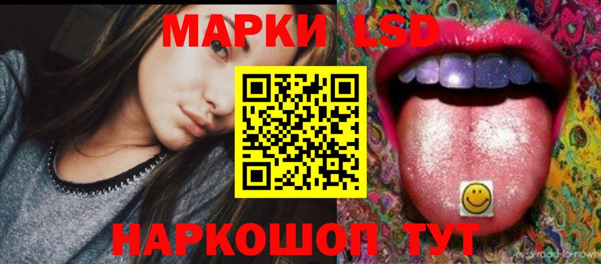 ЛСД экстази кислота  Лсд 25 экстази кислота  Вход с VPN  Златоуст 