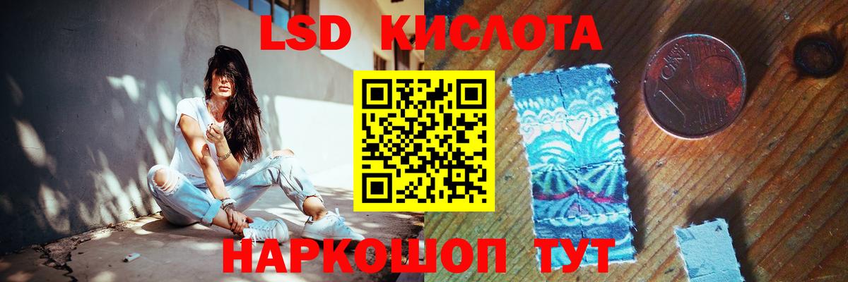ЛСД экстази кислота Златоуст