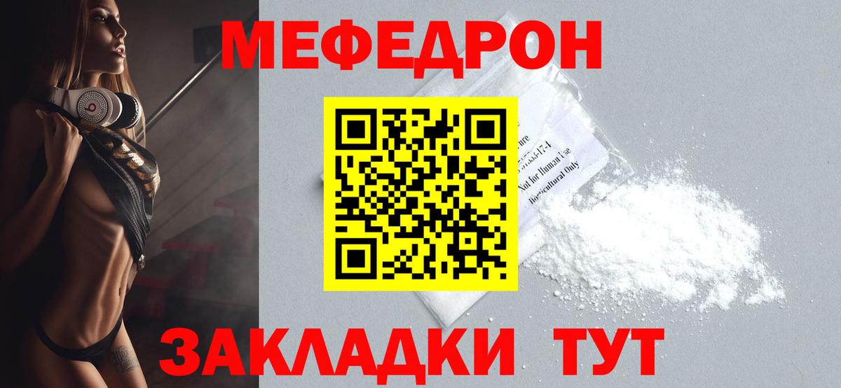 Меф кристаллы Златоуст