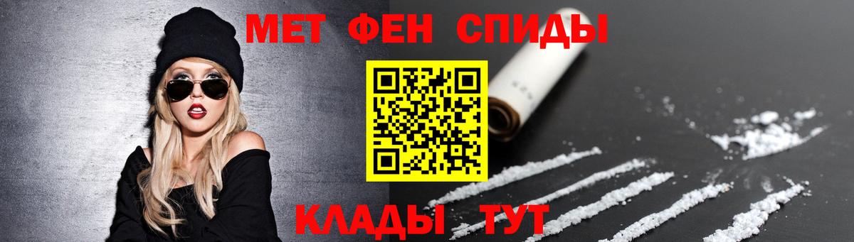 Первитин Methamphetamine Златоуст
