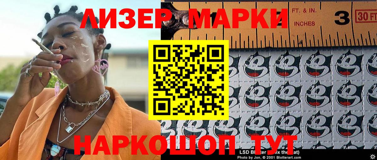 Марки N-bome 1,5мг Златоуст